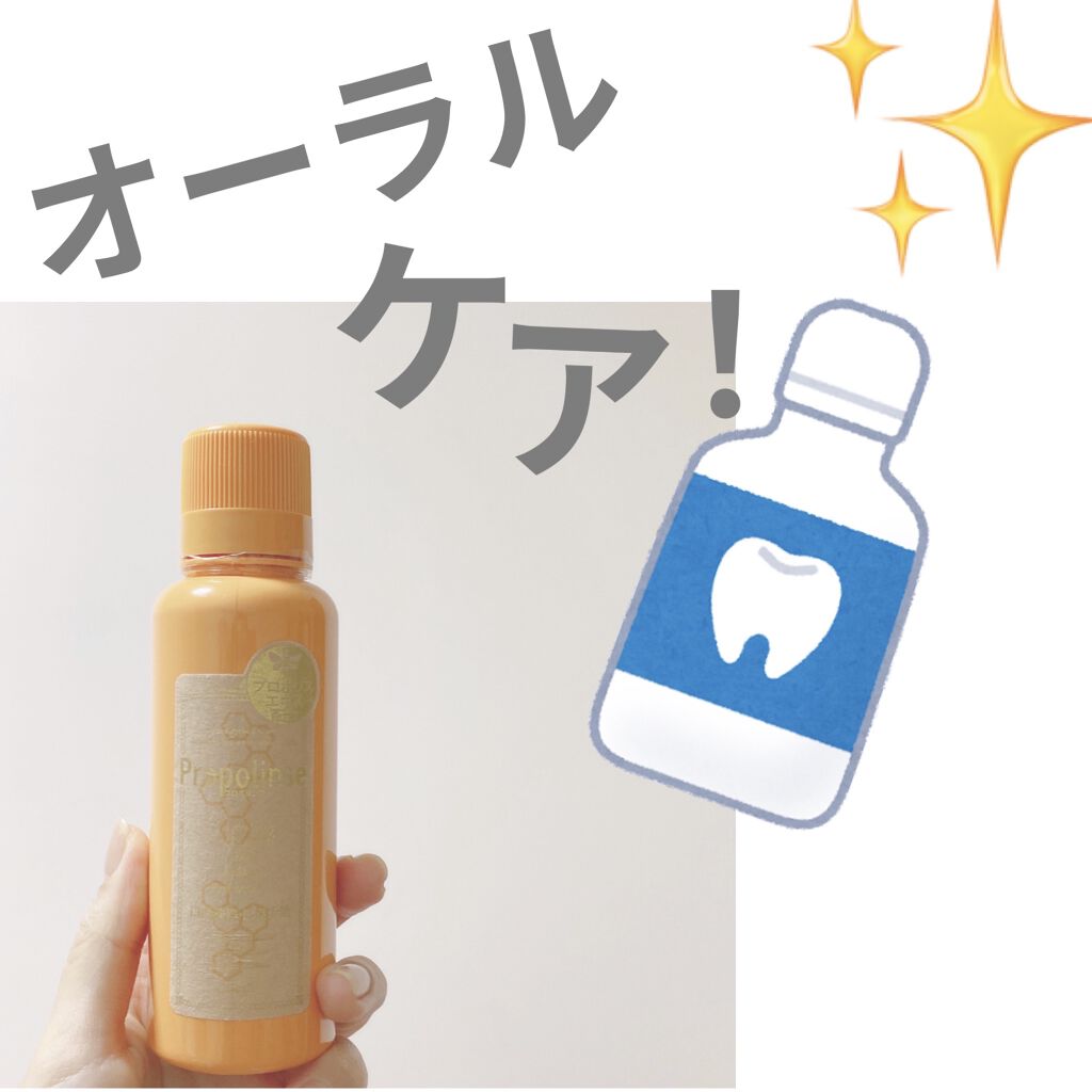 プロポリンス/プロポリンス/マウスウォッシュ・スプレーを使ったクチコミ（1枚目）