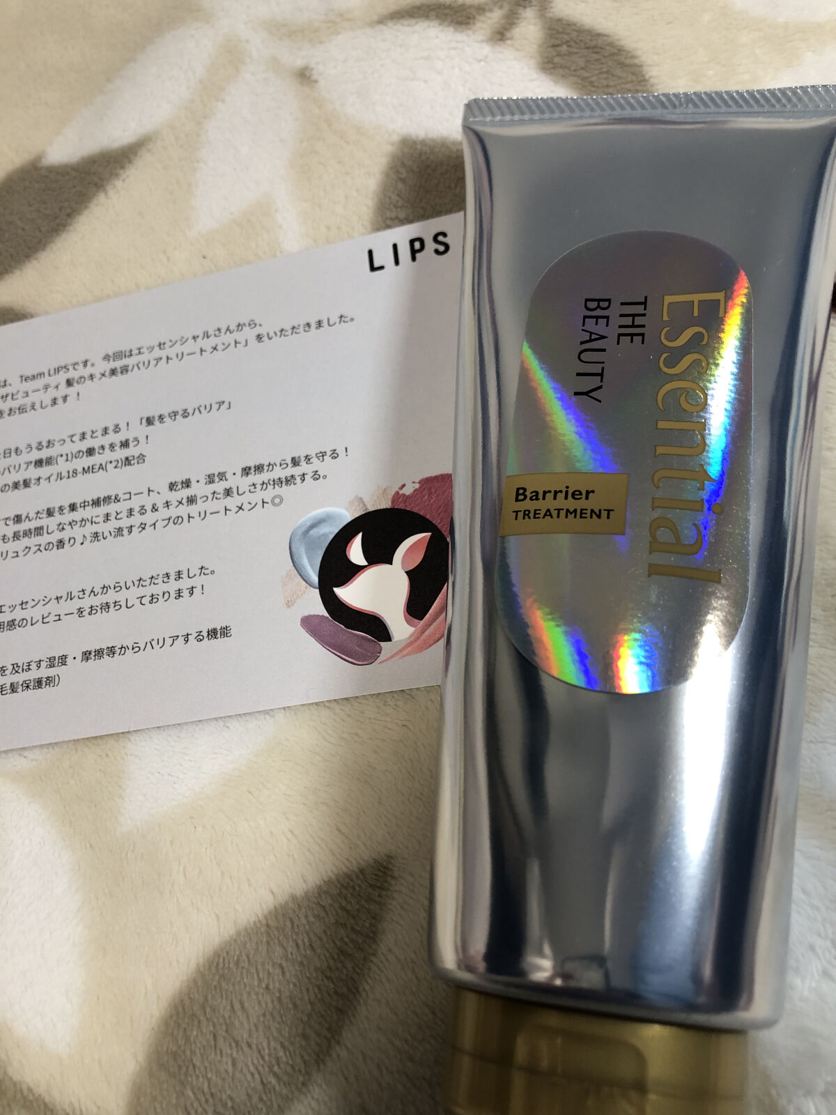 髪のキメ美容バリアトリートメント/エッセンシャル/洗い流すヘアトリートメントを使ったクチコミ（1枚目）