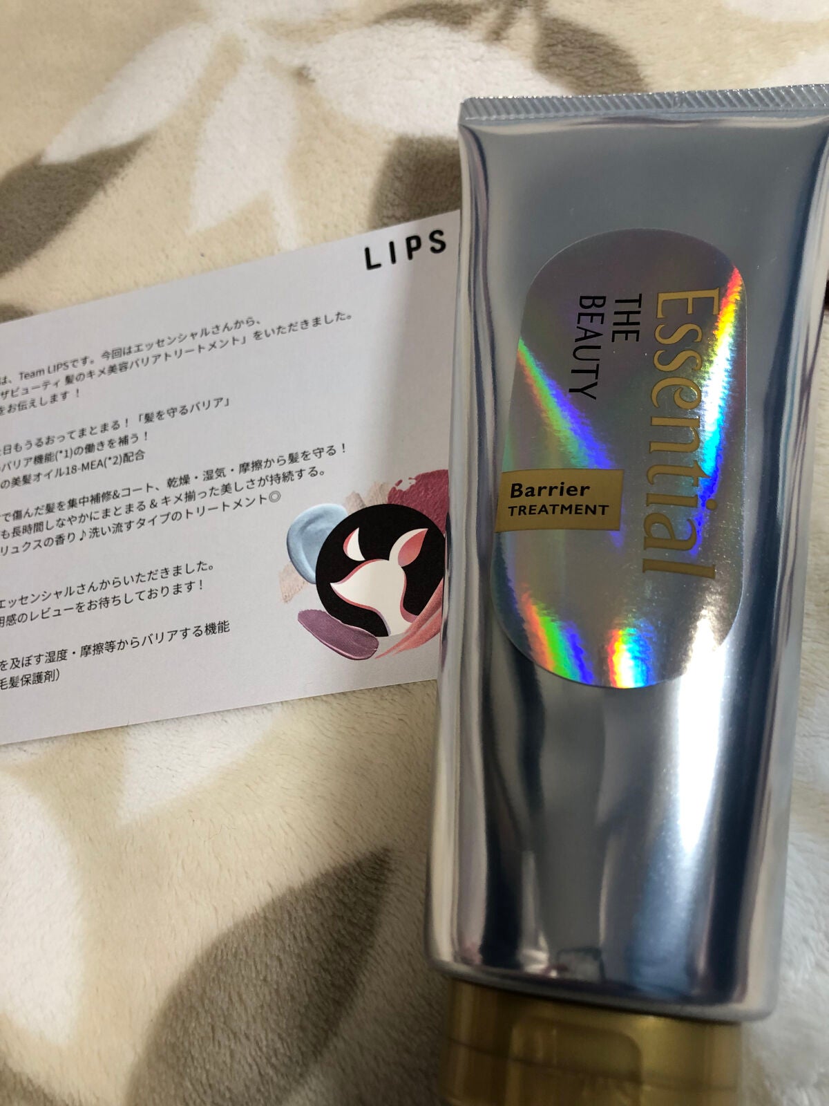 髪のキメ美容バリアトリートメント/エッセンシャル/洗い流すヘアトリートメントを使ったクチコミ(1枚目)