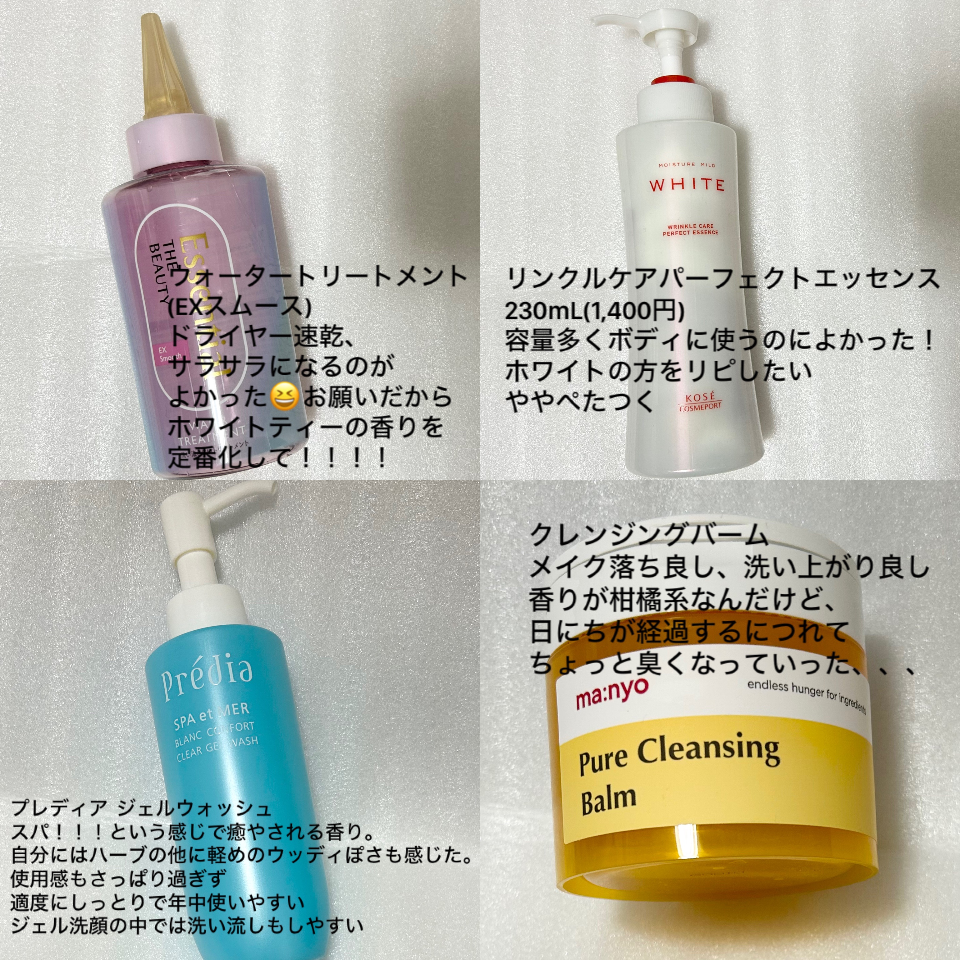 エッセンシャル プレミアム ウォータートリートメント EXスムース/エッセンシャル/アウトバストリートメントを使ったクチコミ（1枚目）