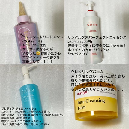 プレディア スパ・エ・メール ブラン コンフォール クリア ジェルウォッシュ/Prédia/ピーリングを使ったクチコミ(1枚目)