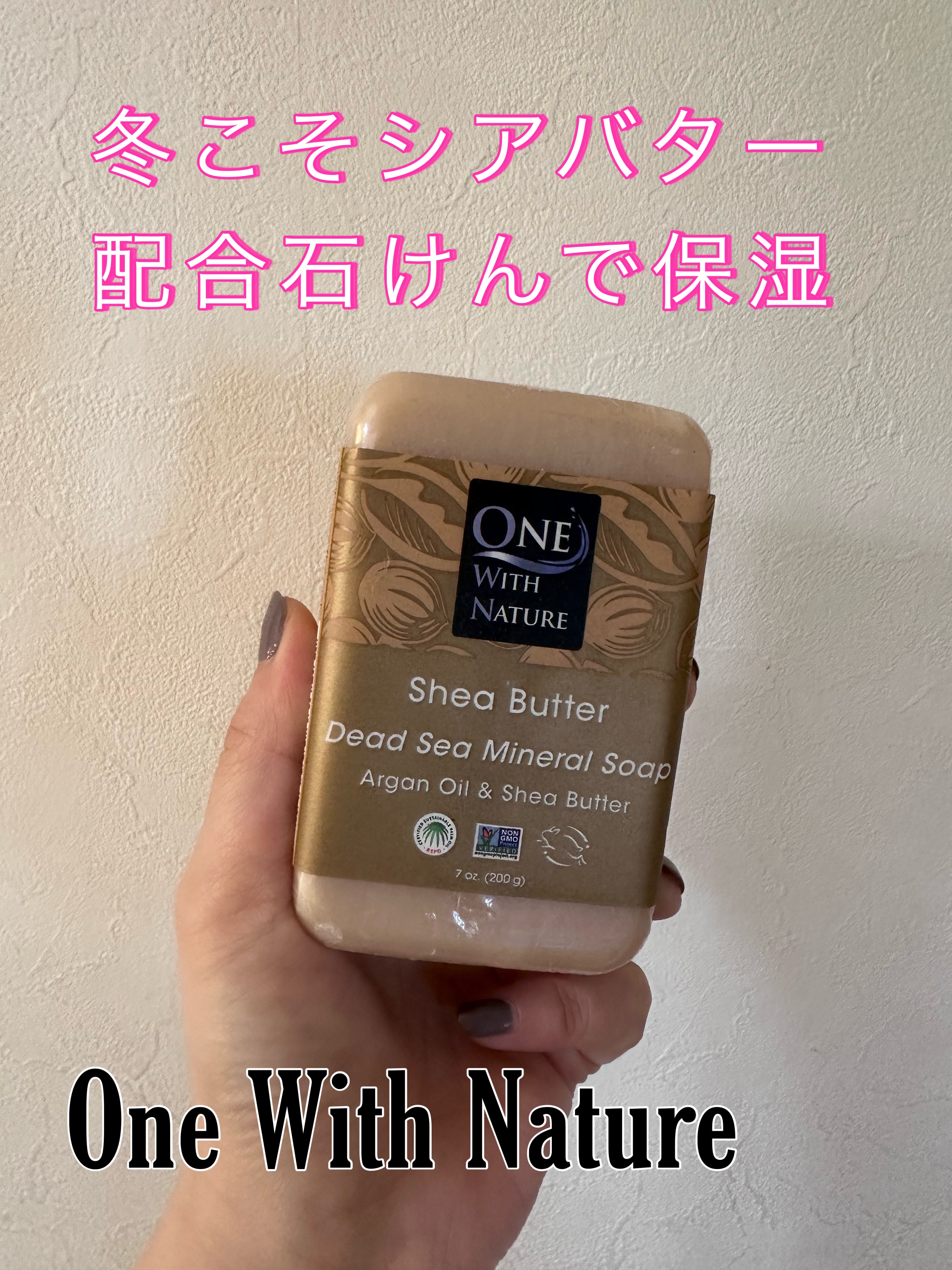 トリプルミルドミネラルソープバー/One with Nature/ボディ石鹸を使ったクチコミ（1枚目）