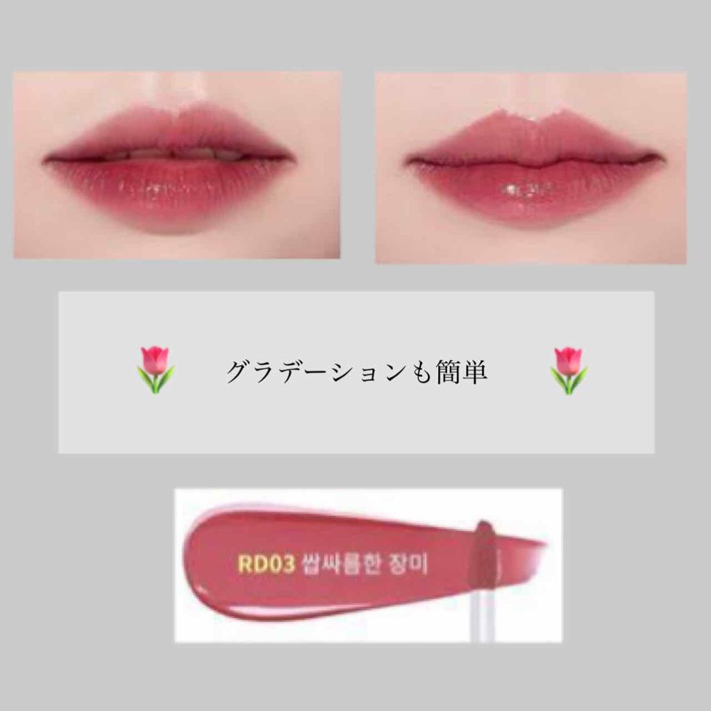 アピュー ウォーターライト ティント/A’pieu/リップティントを使ったクチコミ(3枚目)