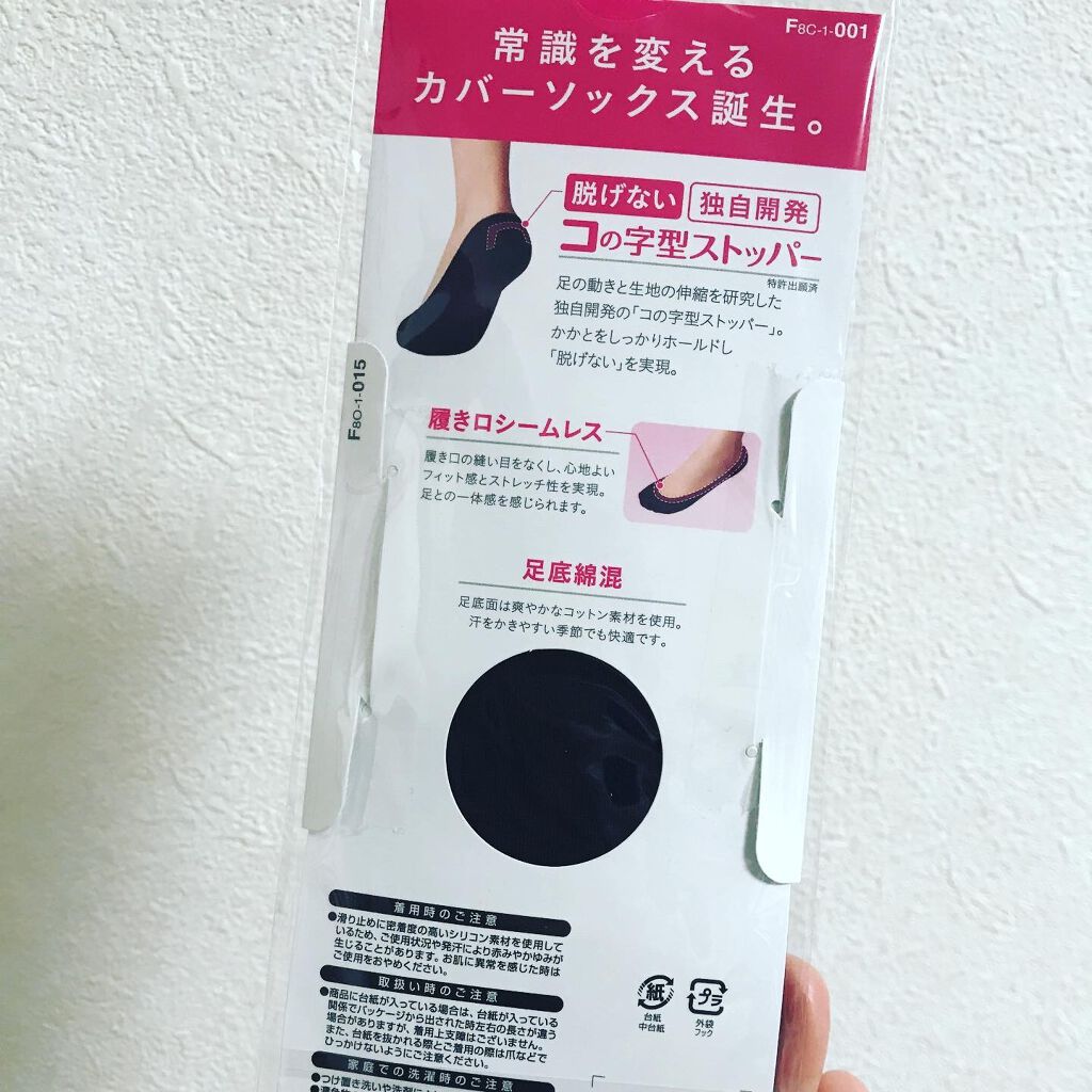 脱げないココピタ/okamoto/その他を使ったクチコミ(9枚目)