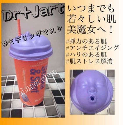 ドクタージャルト シェイキング ラバー シェイク&ショット/Dr.Jart+/シートマスク・パックを使ったクチコミ(1枚目)
