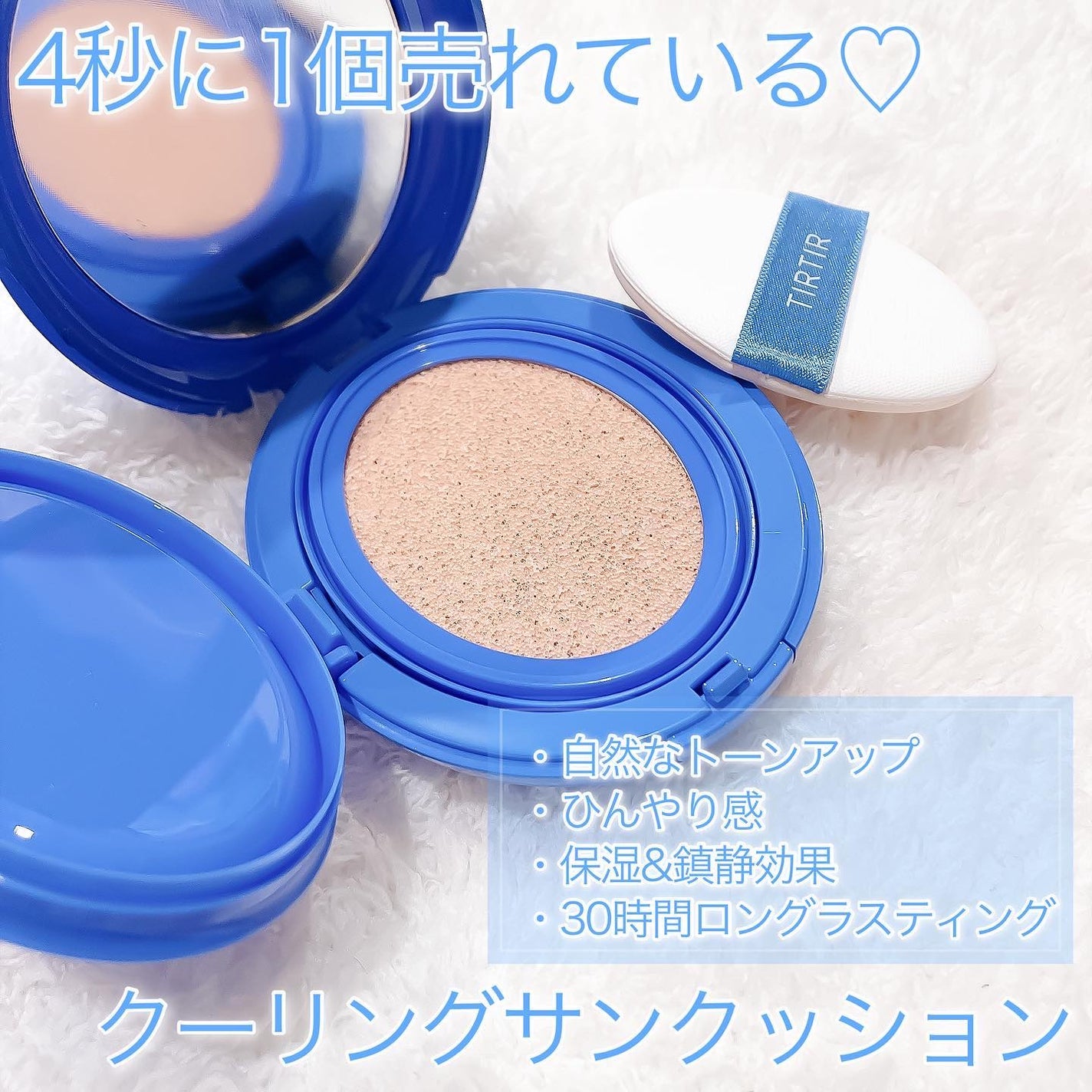 マスクフィット クール サンクッション/TIRTIR(ティルティル)/クッションファンデーションを使ったクチコミ(2枚目)