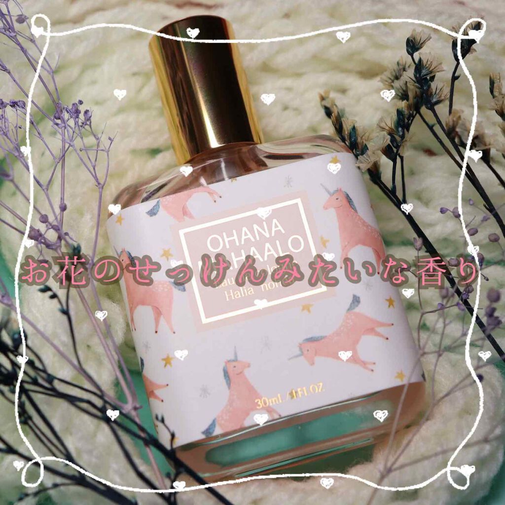 オハナ・マハロ オーデコロン <ハリーア ノヘア>/OHANA MAHAALO/香水(レディース)を使ったクチコミ(1枚目)