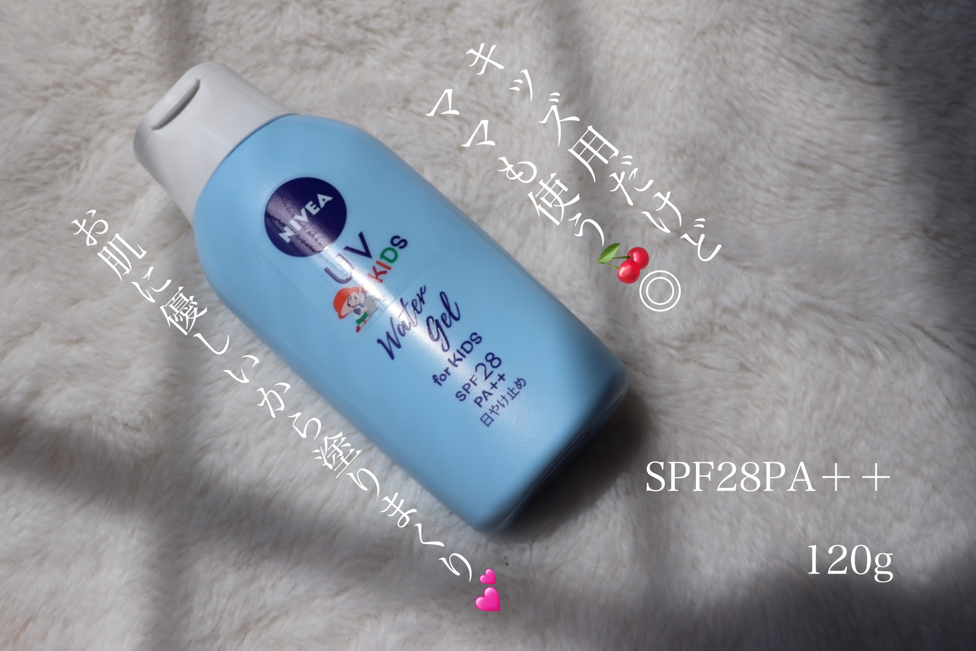 ニベアUV ウォータージェル こども用 SPF28/ニベア/日焼け止めジェルを使ったクチコミ（1枚目）