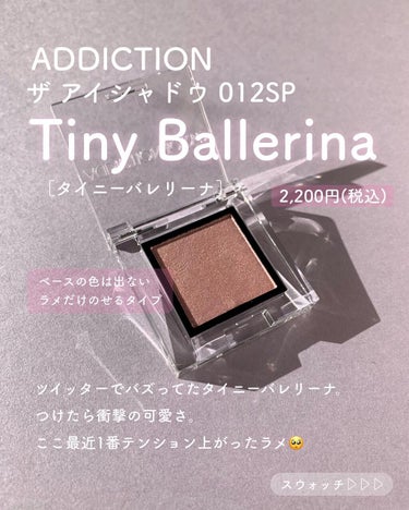 アディクション ザ アイシャドウ スパークル 012SP Tiny Ballerina/ADDICTION/シングルアイシャドウを使ったクチコミ（3枚目）