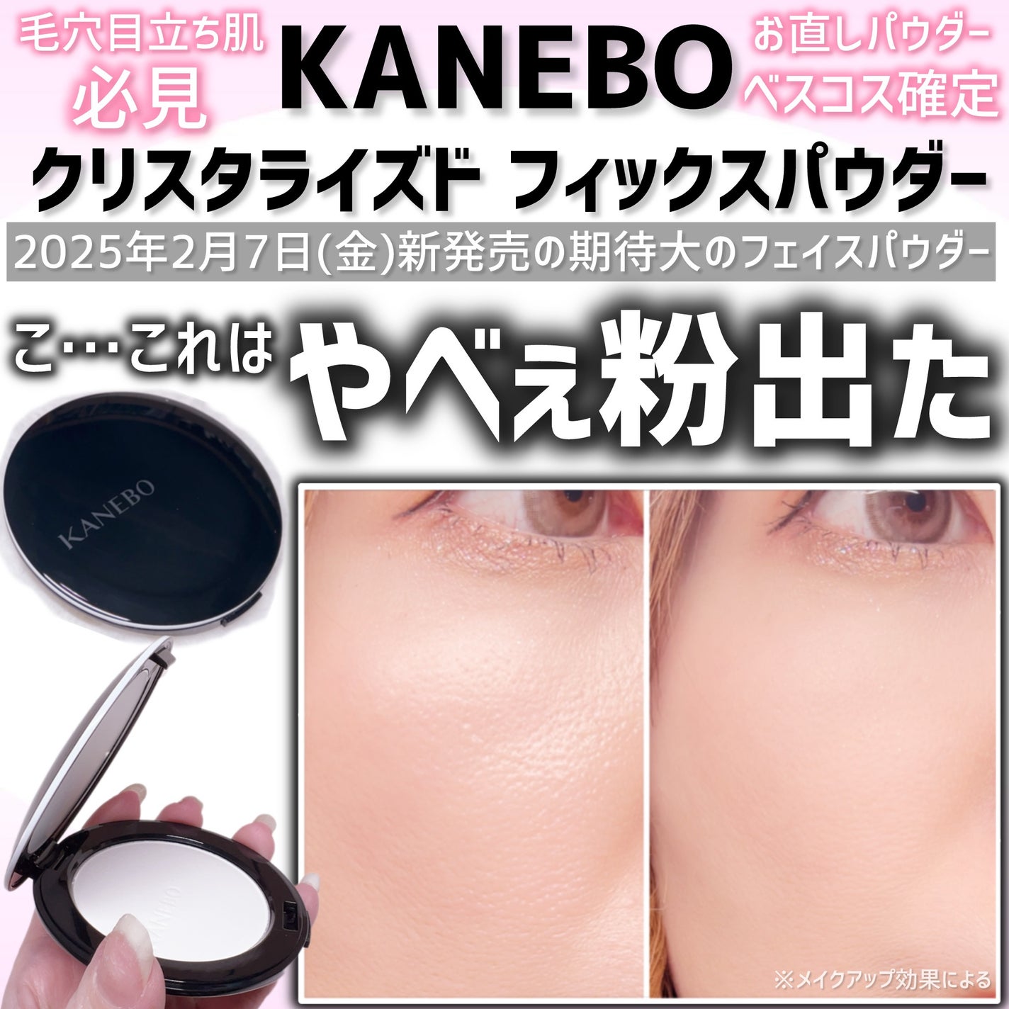 カネボウ クリスタライズドフィックスパウダー/KANEBO/プレストパウダーを使ったクチコミ(1枚目)