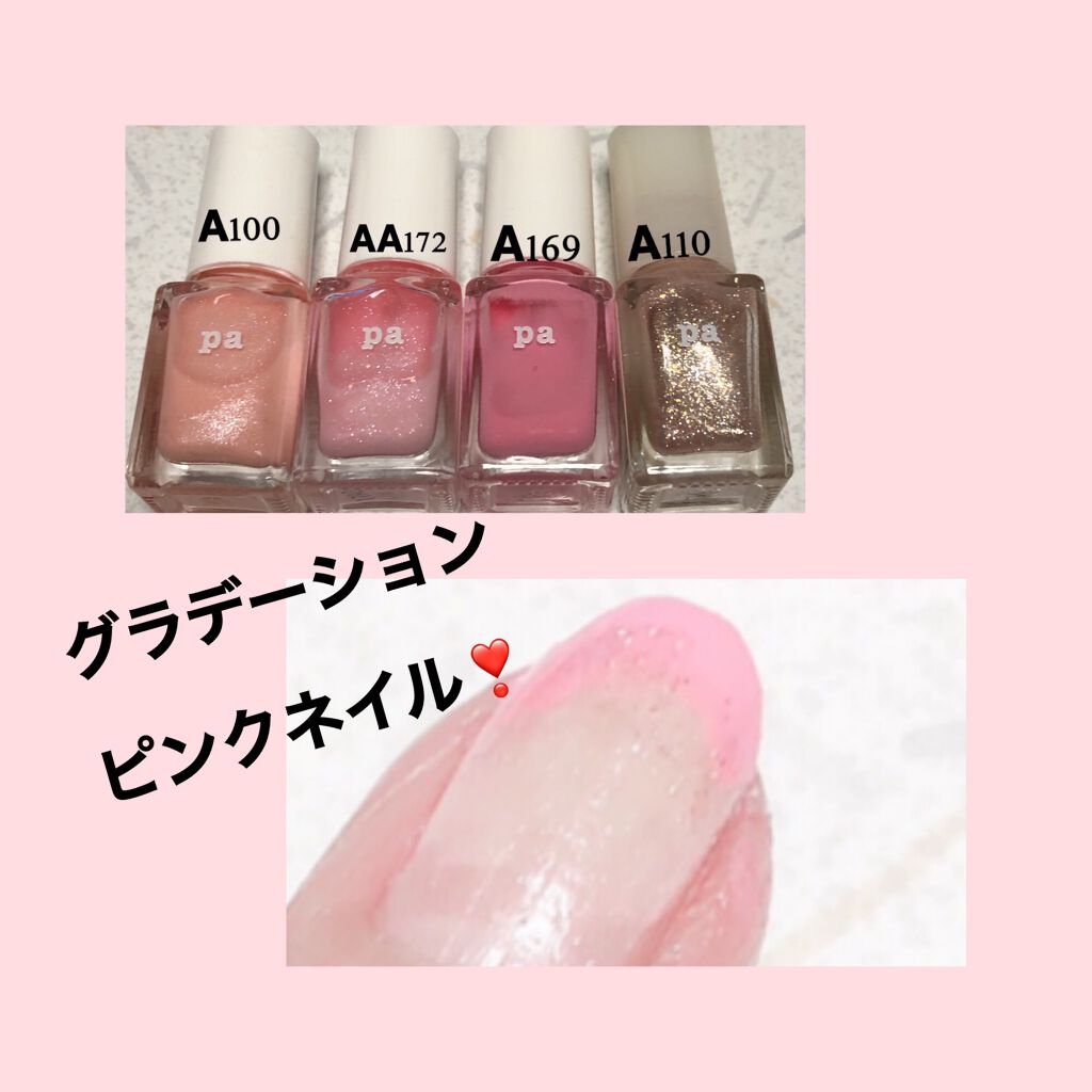 pa ネイルカラー/pa nail collective/マニキュアを使ったクチコミ(2枚目)