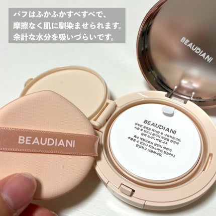メッシュタイトアップクッション/BEAUDIANI/クッションファンデーションを使ったクチコミ(4枚目)