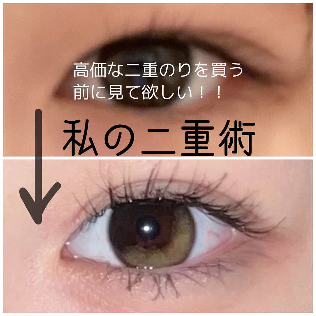 ナイトアイボーテ/StreeTrend/二重まぶた用アイテムを使ったクチコミ（1枚目）