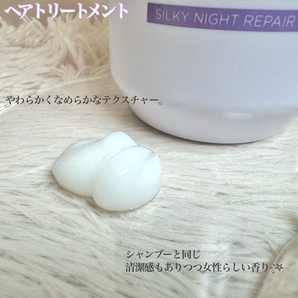 OR スパ・シャンプー/ヘアトリートメント シルキーナイトリペア/Off&Relax/市販シャンプーを使ったクチコミ(4枚目)