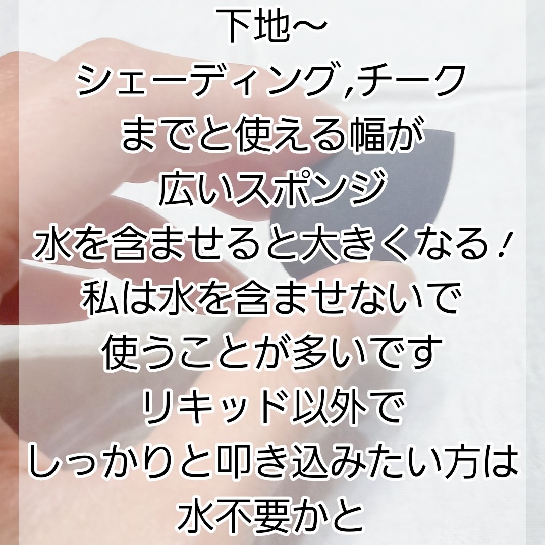 3D メイクアップスポンジ ミニサイズ 3P入り(しずく)/DAISO/その他を使ったクチコミ（3枚目）