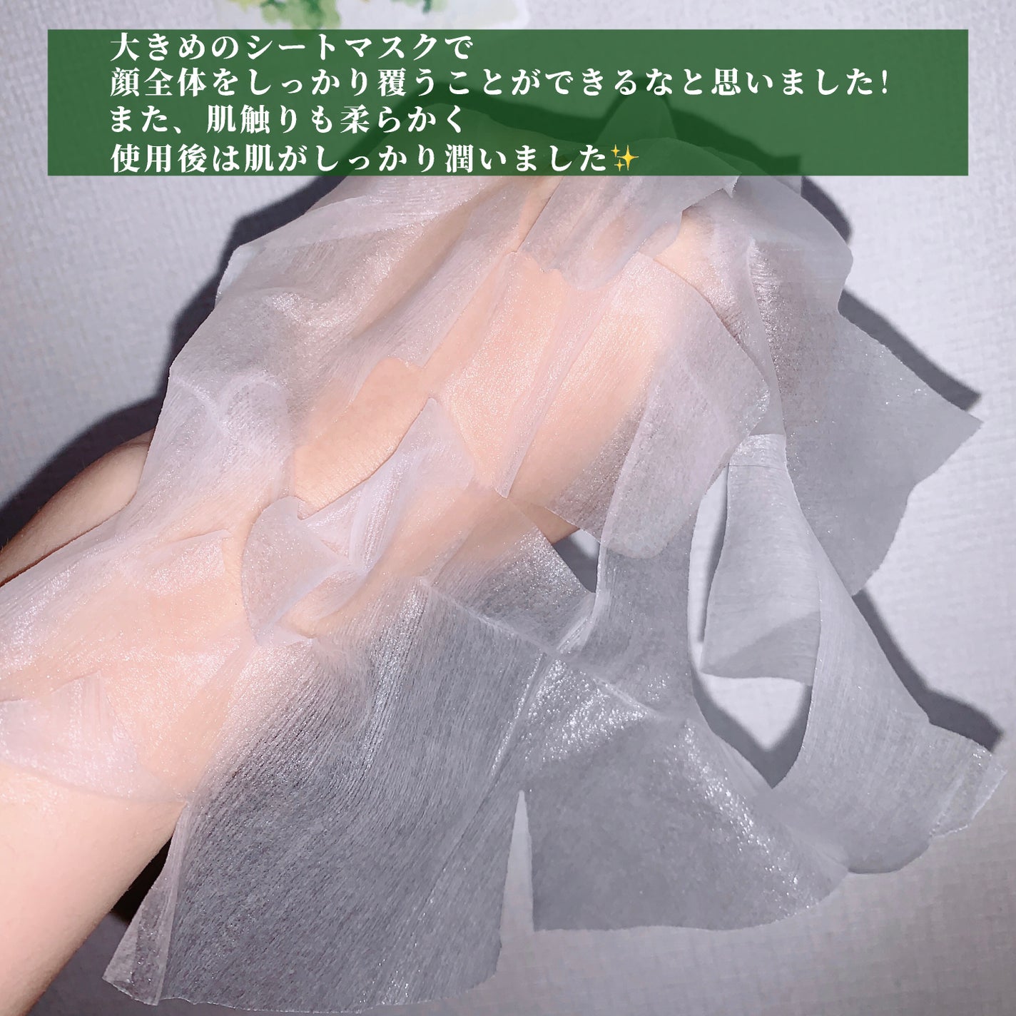 macaron@フォロバ100 on LIPS 「【肌にも環境にも優しいシートマスク🌼】今回はシートマスクのレビ..」(3枚目)