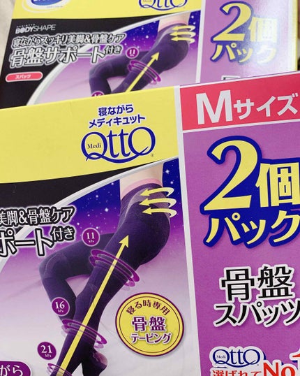 寝ながらメディキュット スパッツ 骨盤テーピング/メディキュット/着圧ソックス・レギンスを使ったクチコミ(1枚目)