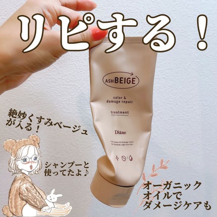 カラーシャンプー&トリートメント/ダイアン/市販シャンプーを使ったクチコミ(2枚目)