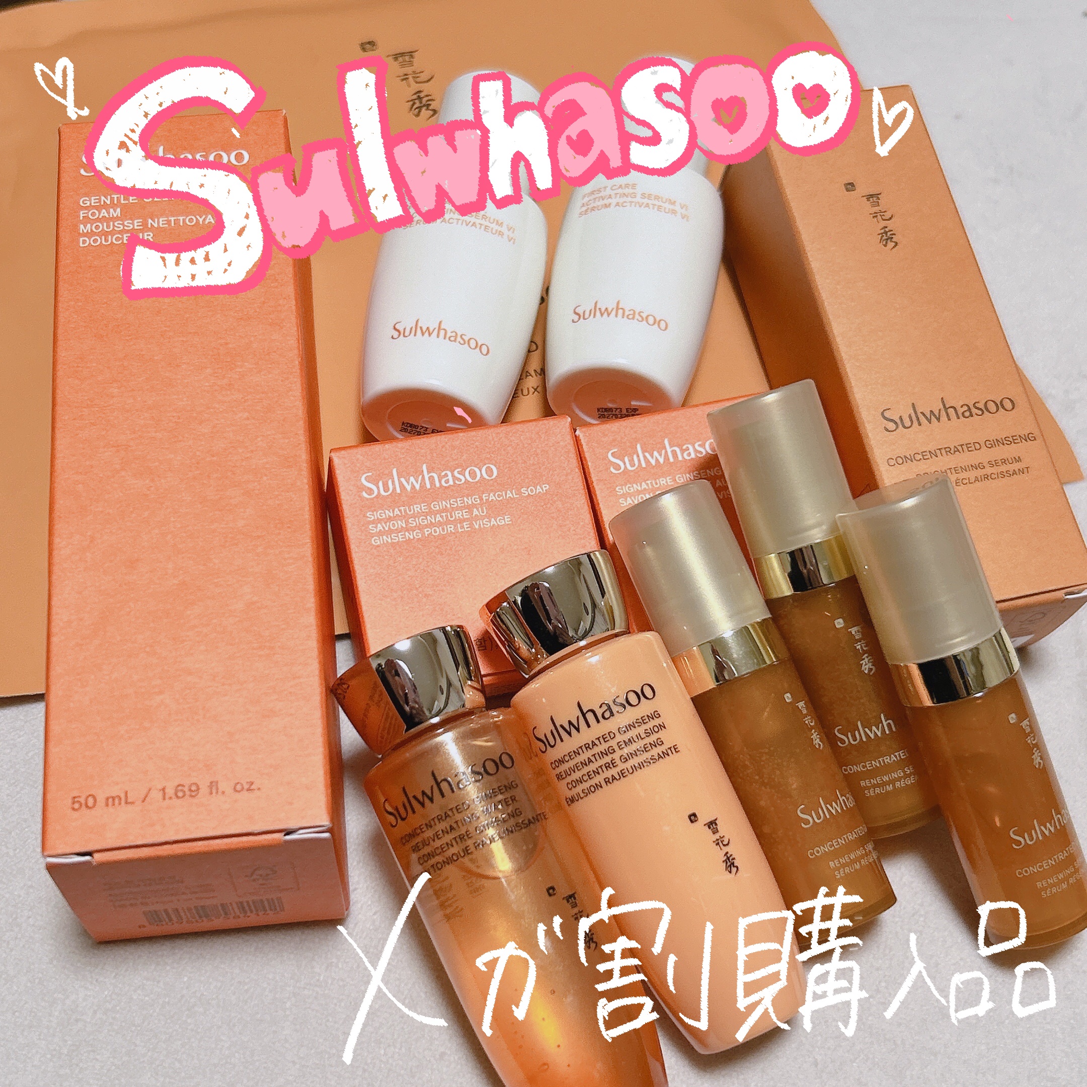 滋陰生(ジャウムセン)カプセルセラム/Sulwhasoo/美容液を使ったクチコミ（1枚目）