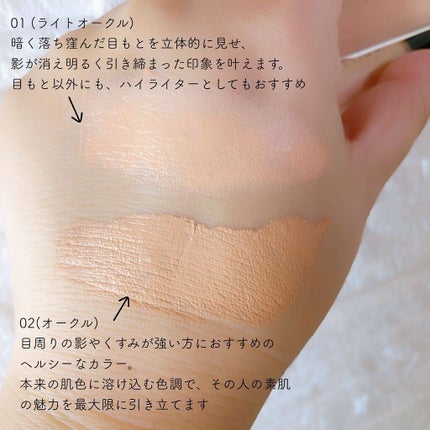 デザイニング コンシーラー/ブリリアージュ/リキッドコンシーラーを使ったクチコミ(4枚目)