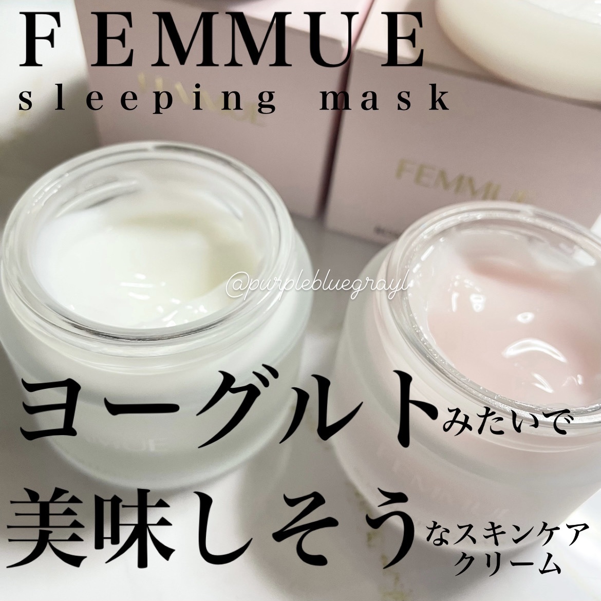 デイジーウォーター スリーピングマスク/FEMMUE/フェイスクリームを使ったクチコミ（1枚目）