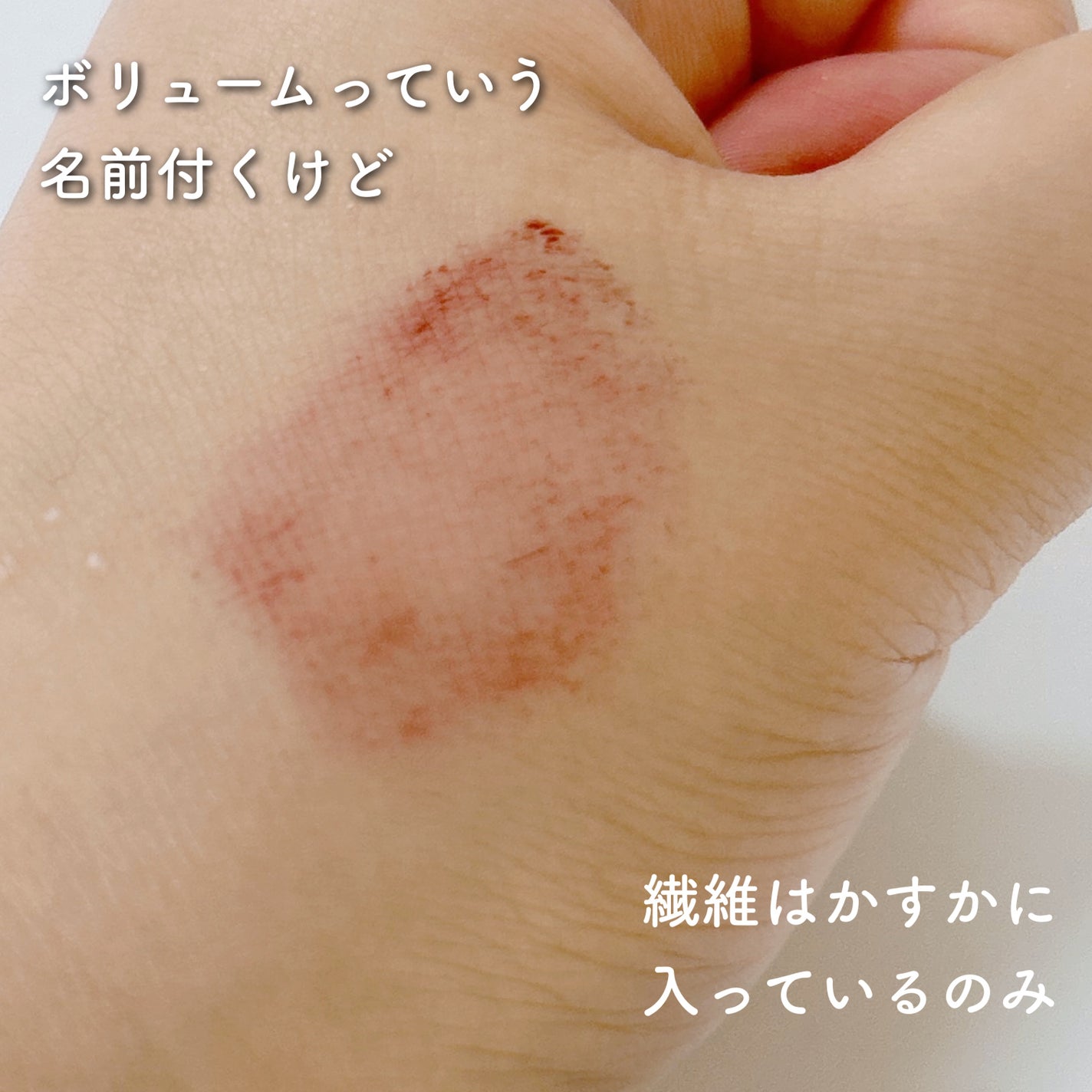 オールデイ ボリュームアンドカールマスカラ/Milk Touch/マスカラを使ったクチコミ(3枚目)