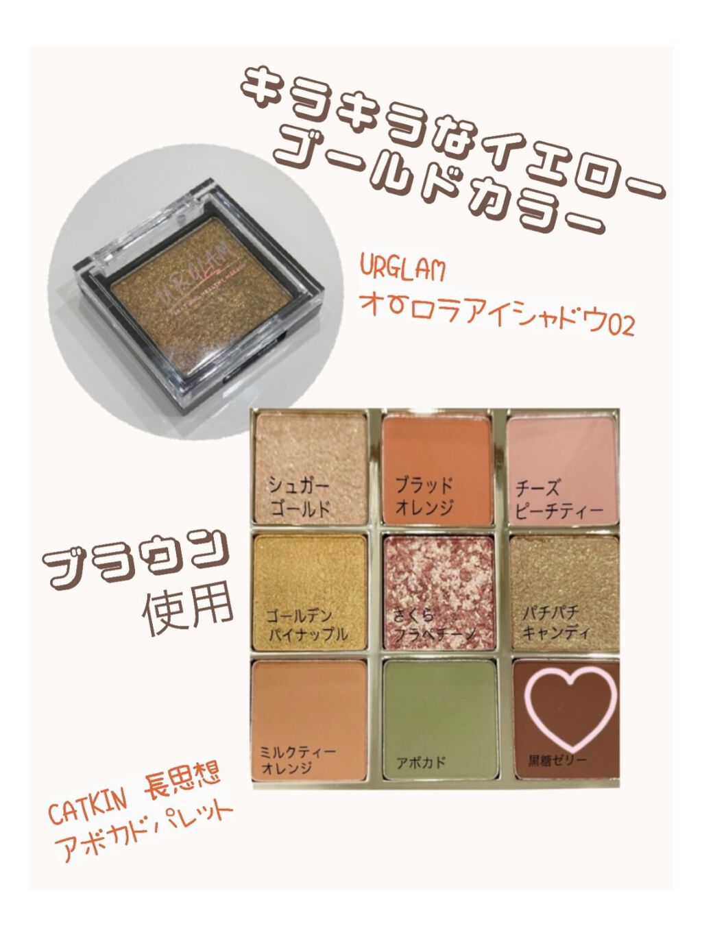 UR GLAM オーロラアイシャドウ/U R GLAM/単色アイシャドウを使ったクチコミ（2枚目）