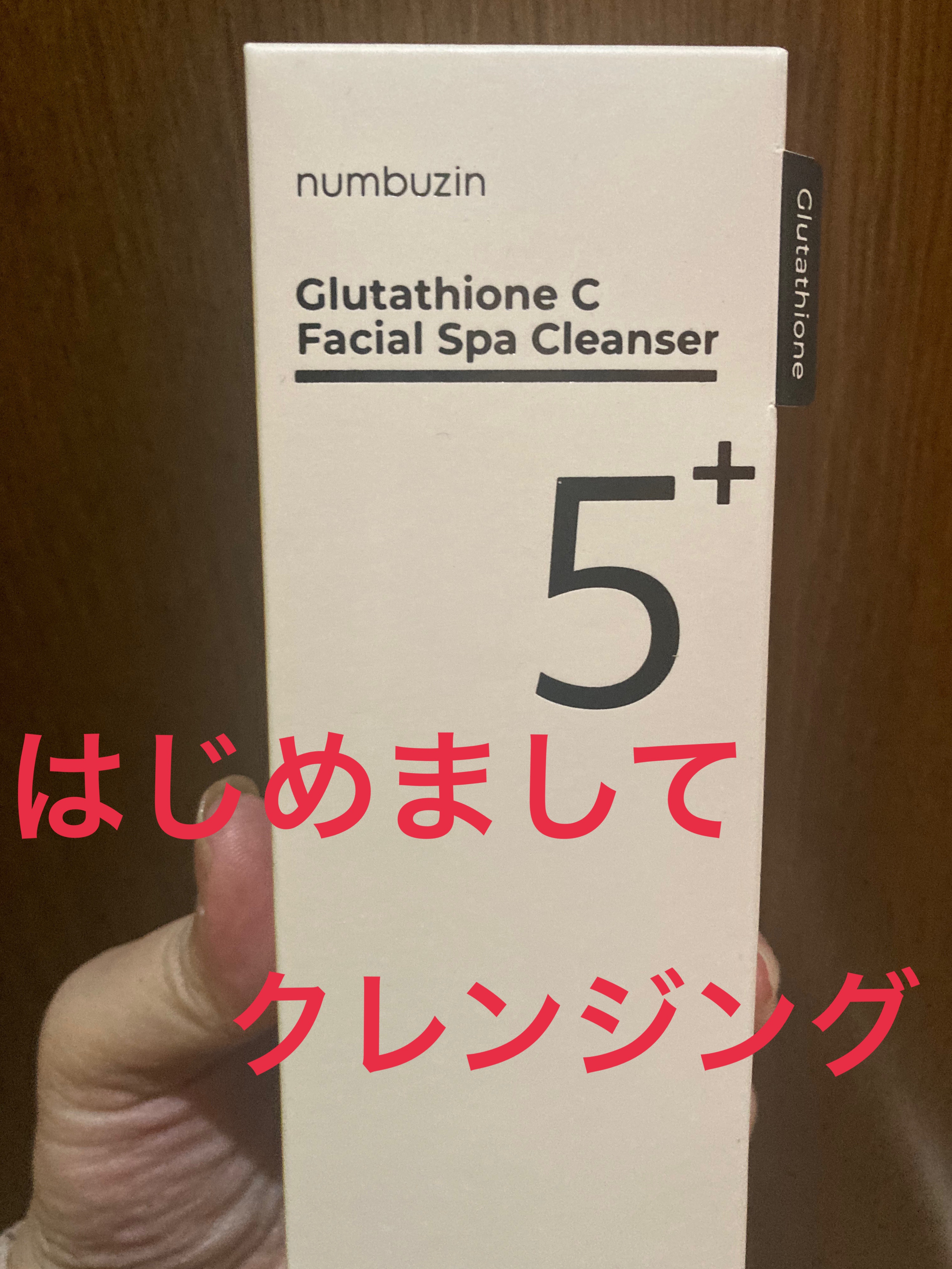 5番 白玉グルタチオンCアロママッサージクレンジング/numbuzin/オイルクレンジングを使ったクチコミ（2枚目）