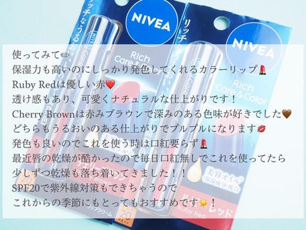 ニベア リッチケア&カラーリップ/ニベア/リップクリームを使ったクチコミ(4枚目)