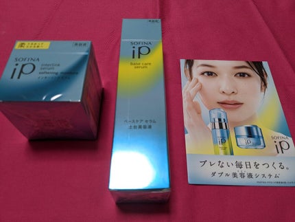 ベースケア セラム<土台美容液>/SOFINA iP/美容液を使ったクチコミ(1枚目)