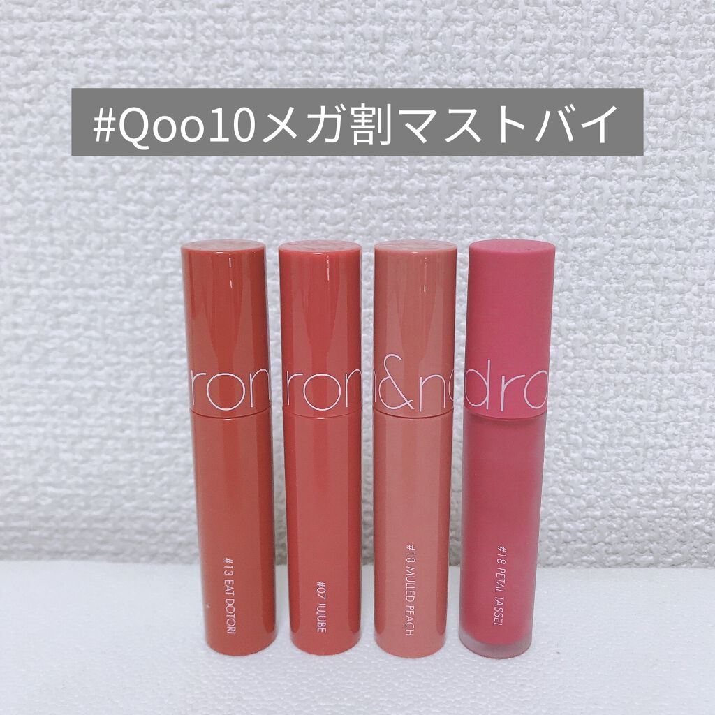 ジューシーラスティングティント/rom&nd/リップティントを使ったクチコミ（1枚目）