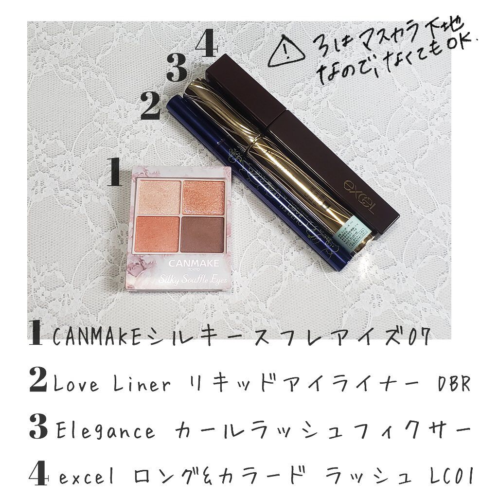 カールラッシュ フィクサー/Elégance/マスカラ下地を使ったクチコミ（2枚目）