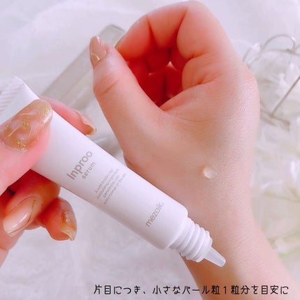 インプルー セラム(目元用美容液)/メザイク/アイケア・アイクリームを使ったクチコミ(2枚目)