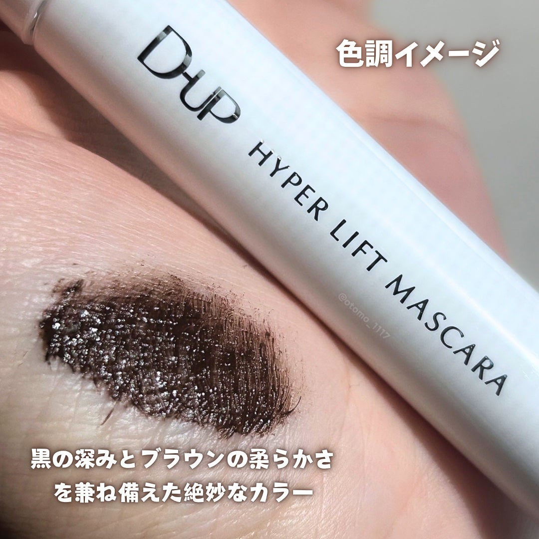 ハイパーリフトマスカラ/D-UP/マスカラを使ったクチコミ(4枚目)