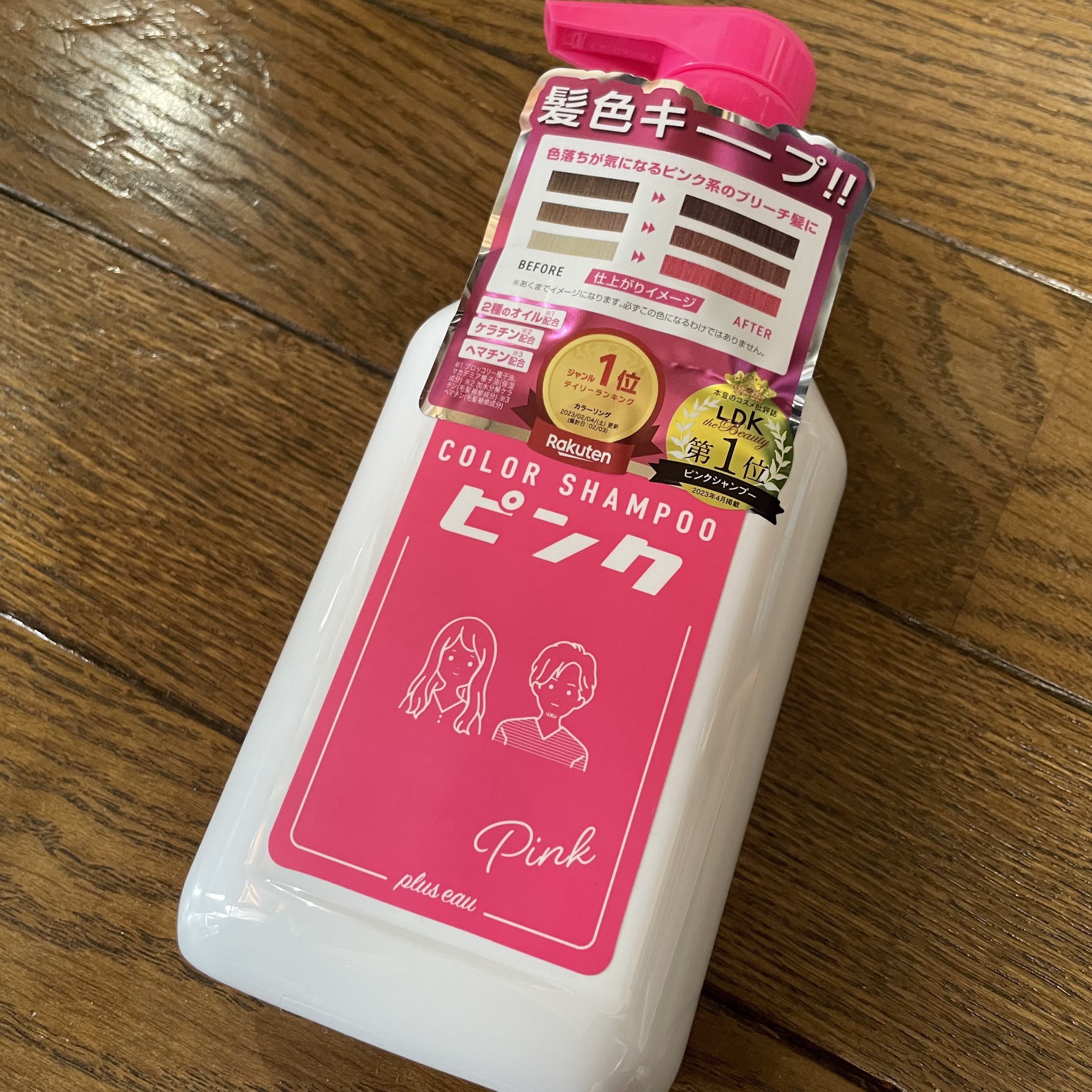 カラーシャンプー/トリートメント for color /plus eau/市販シャンプーを使ったクチコミ（1枚目）