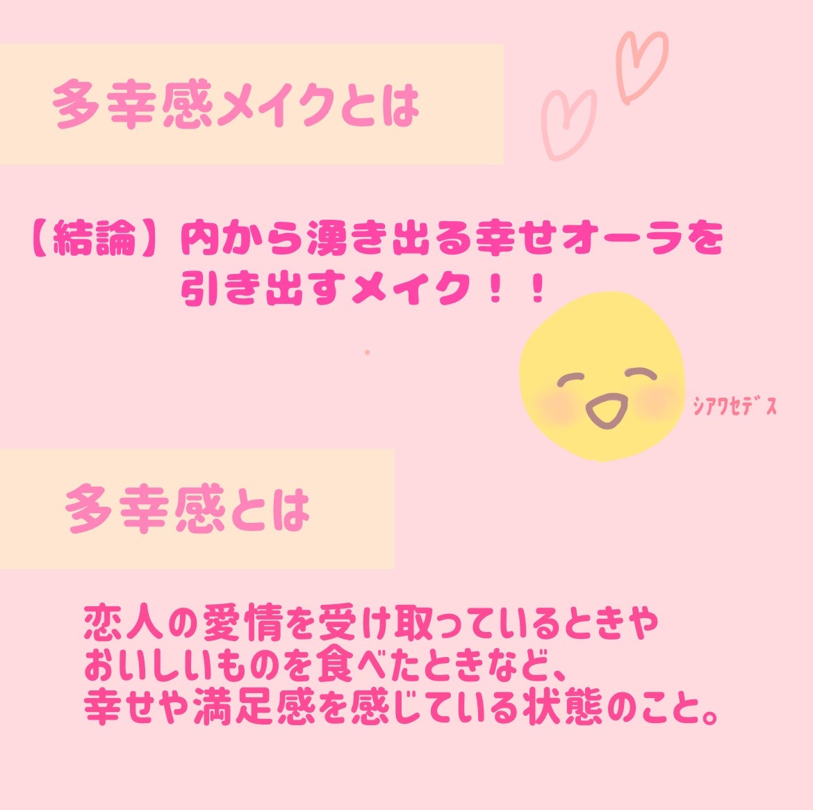 しろくま【フォロバ100】 on LIPS 「多幸感メイクの多幸感ってどんな感じ!?多幸感メイクのコツは透明..」(2枚目)