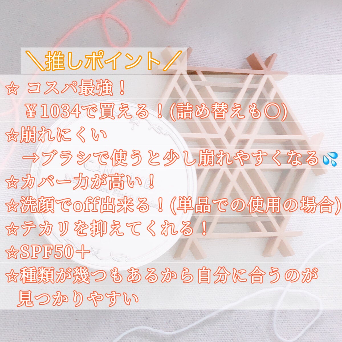マシュマロフィニッシュパウダー/キャンメイク/プレストパウダーを使ったクチコミ(2枚目)