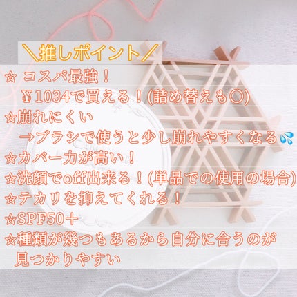 マシュマロフィニッシュパウダー/キャンメイク/プレストパウダーを使ったクチコミ(2枚目)