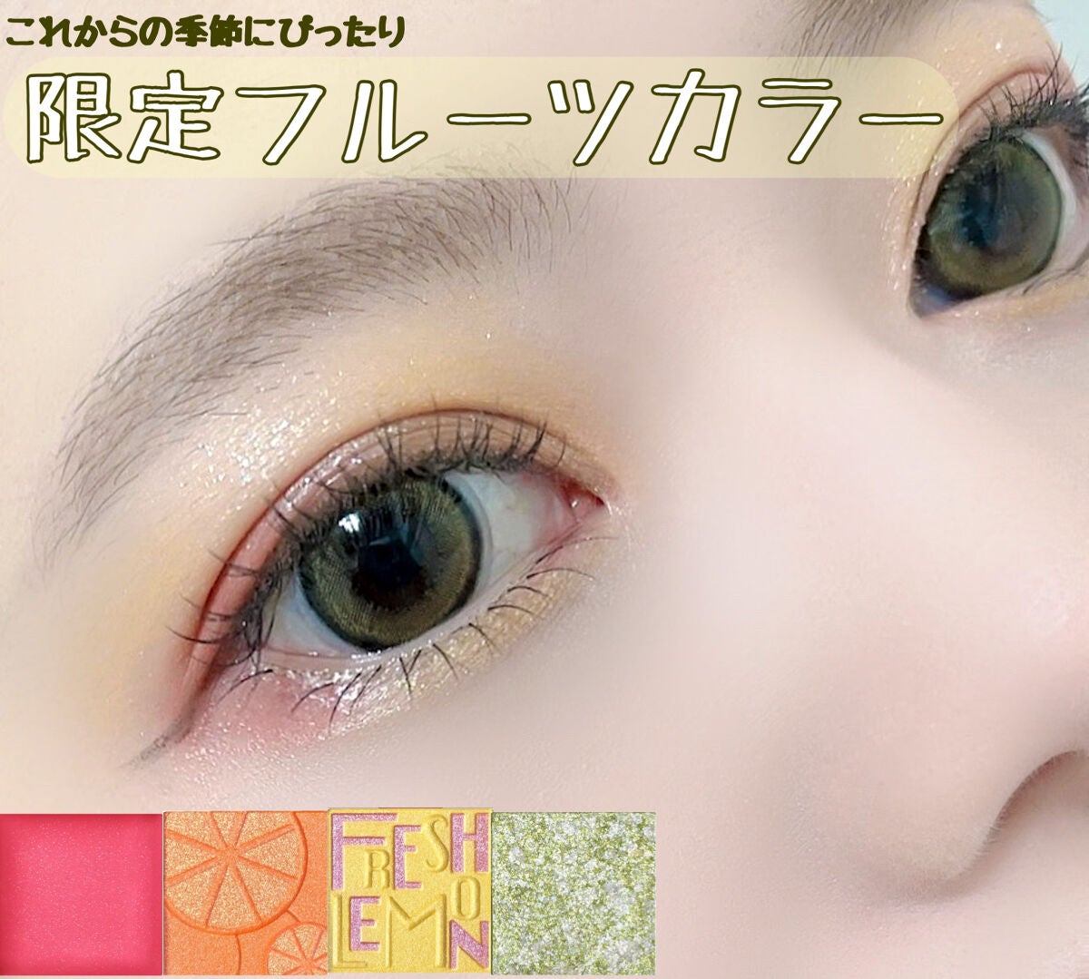 ドラマティックアイカラー (パウダー)/(クリーム)/マキアージュ/アイシャドウパレットを使ったクチコミ(1枚目)