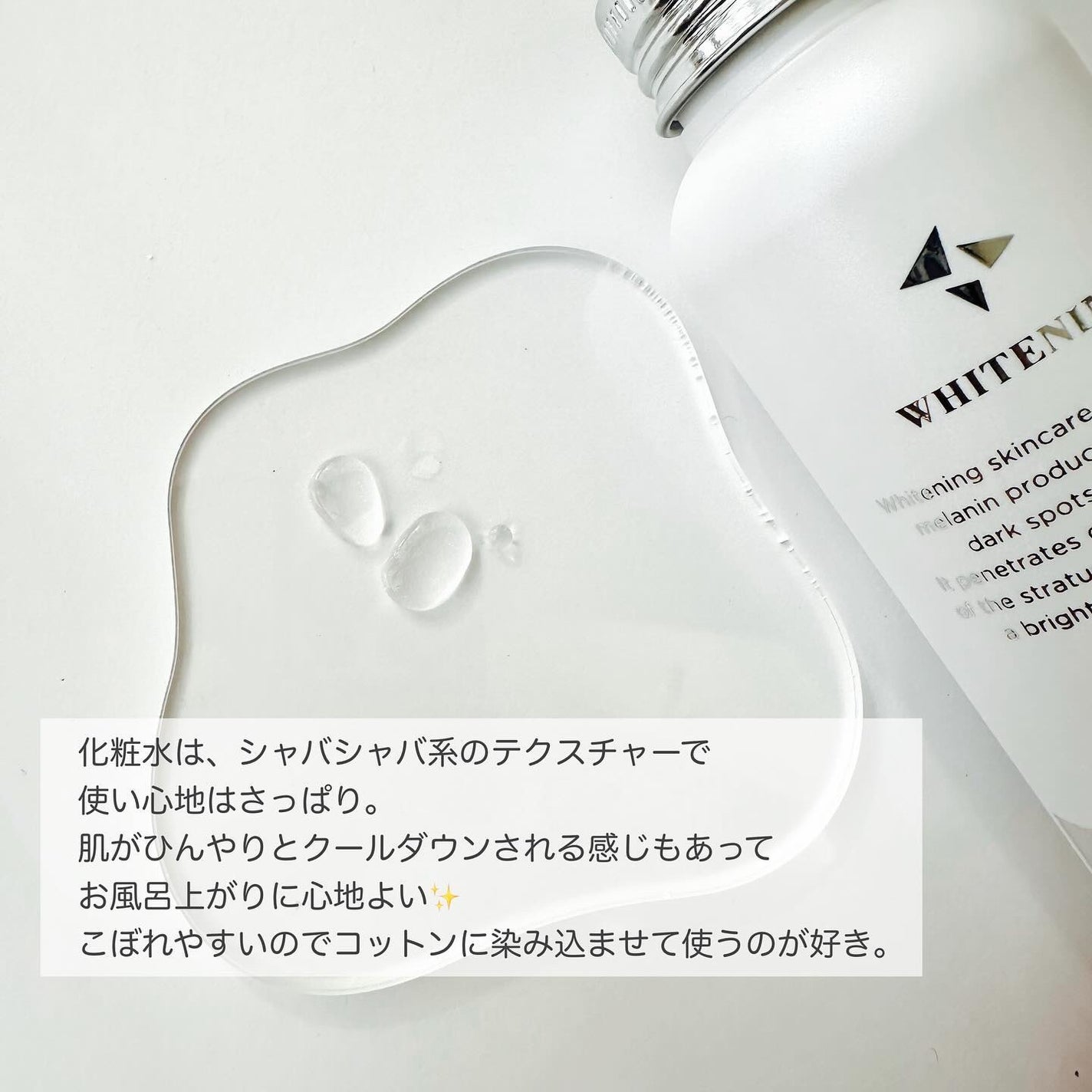 ホワイトニングクリアセラム/エトヴォス/美容液を使ったクチコミ(4枚目)