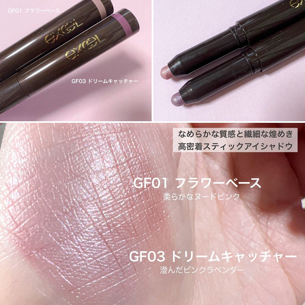 グリームオンフィットシャドウ/excel/スティックアイシャドウを使ったクチコミ（2枚目）