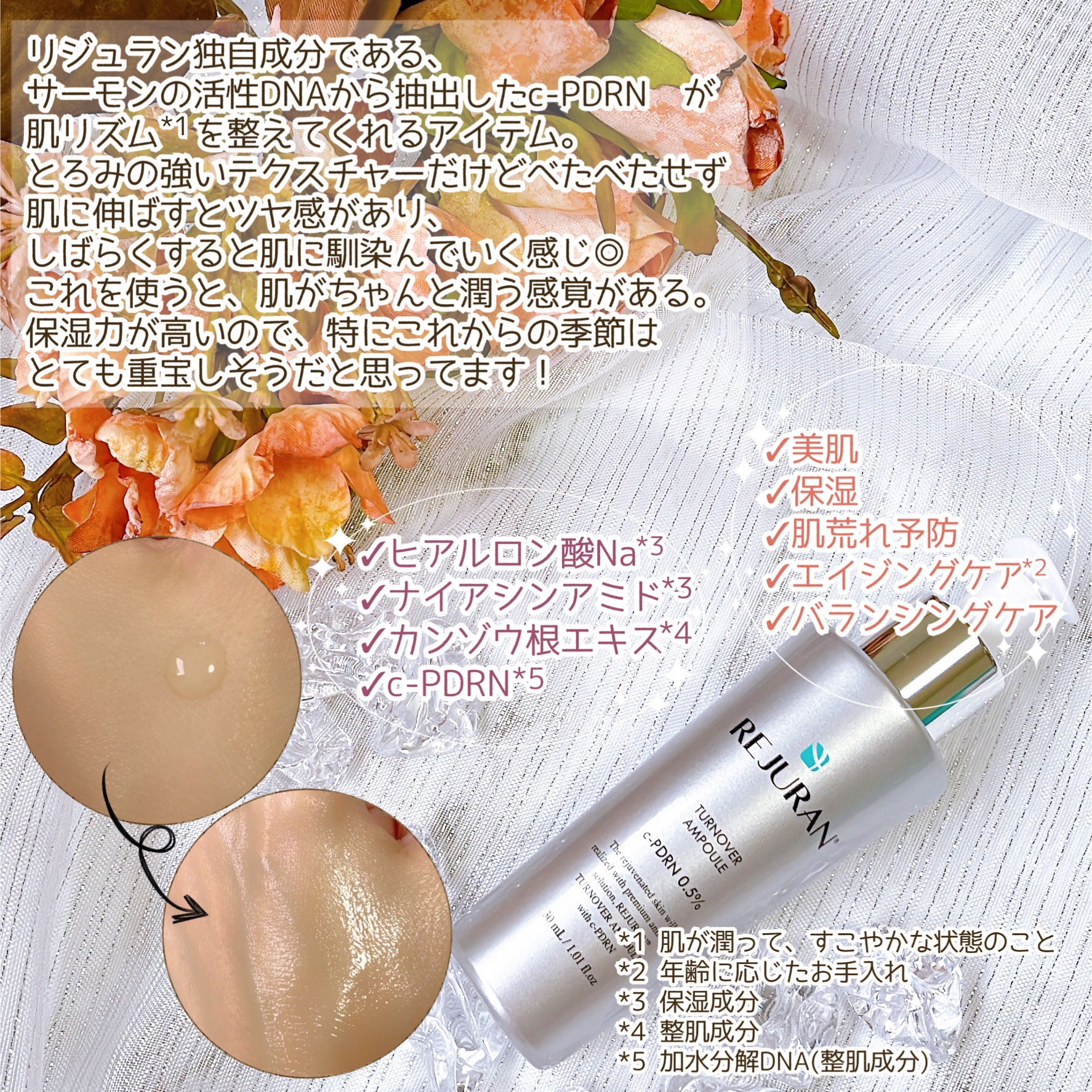 REJURAN ターンオーバーアンプル 30ml/REJURAN COSMETICS/美容液を使ったクチコミ（3枚目）