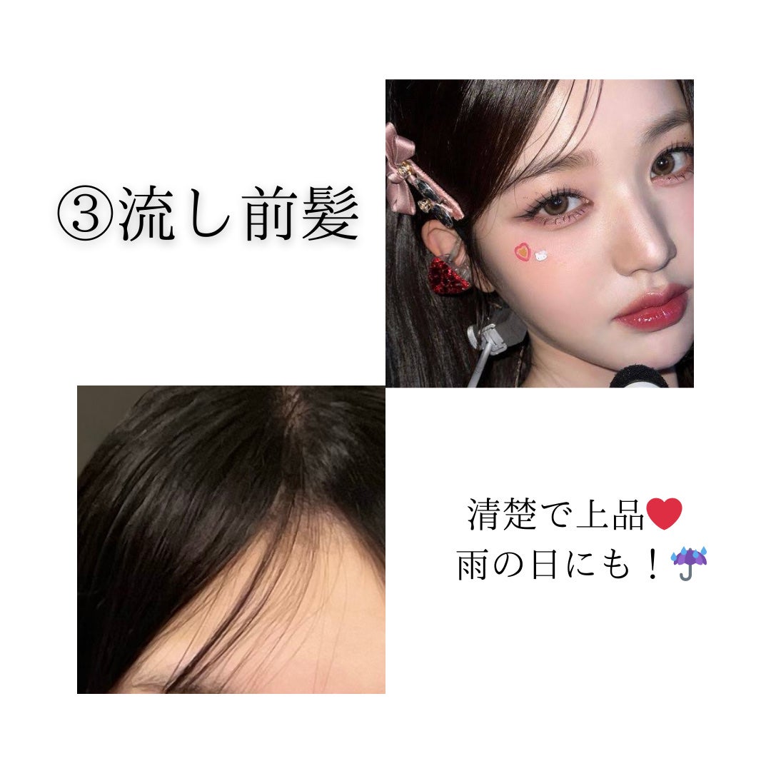 未設定ちゃん on LIPS 「【ヘアセット】迷った時の前髪メニュー💇🏻♀️長さやボリューム..」(4枚目)