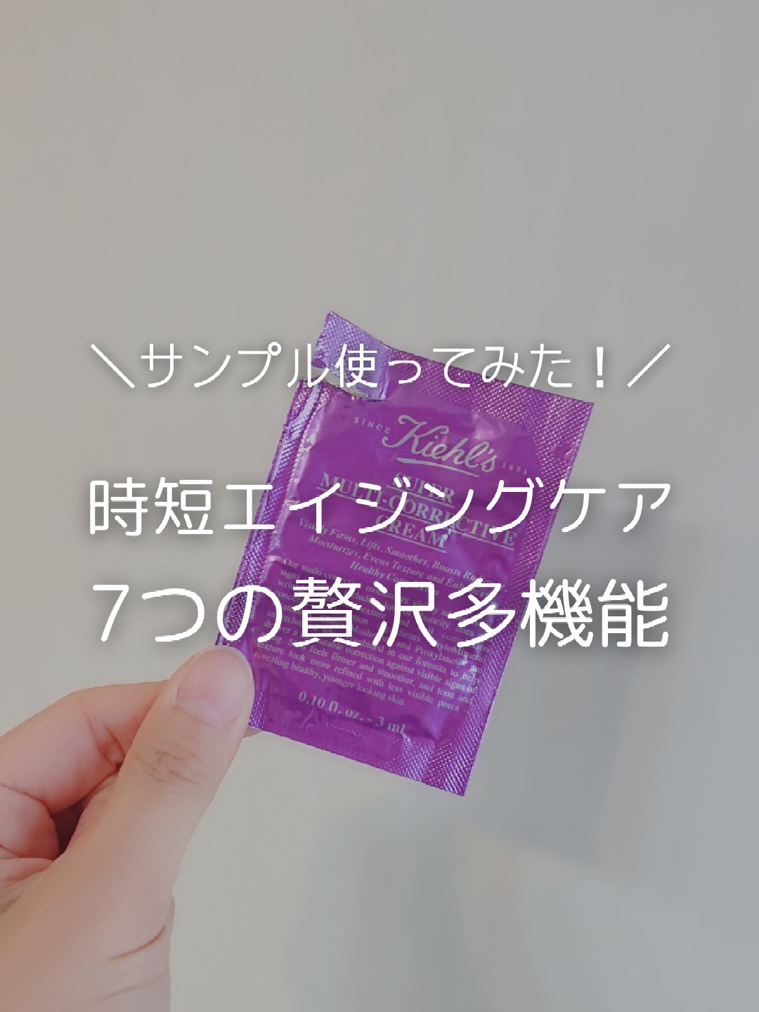 キールズ SP マルチクリーム/Kiehl's/フェイスクリームを使ったクチコミ（1枚目）