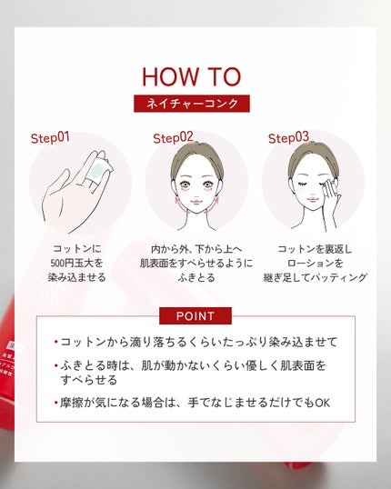 ネイチャーコンク 薬用クリアローション/ネイチャーコンク/拭き取り化粧水を使ったクチコミ(4枚目)