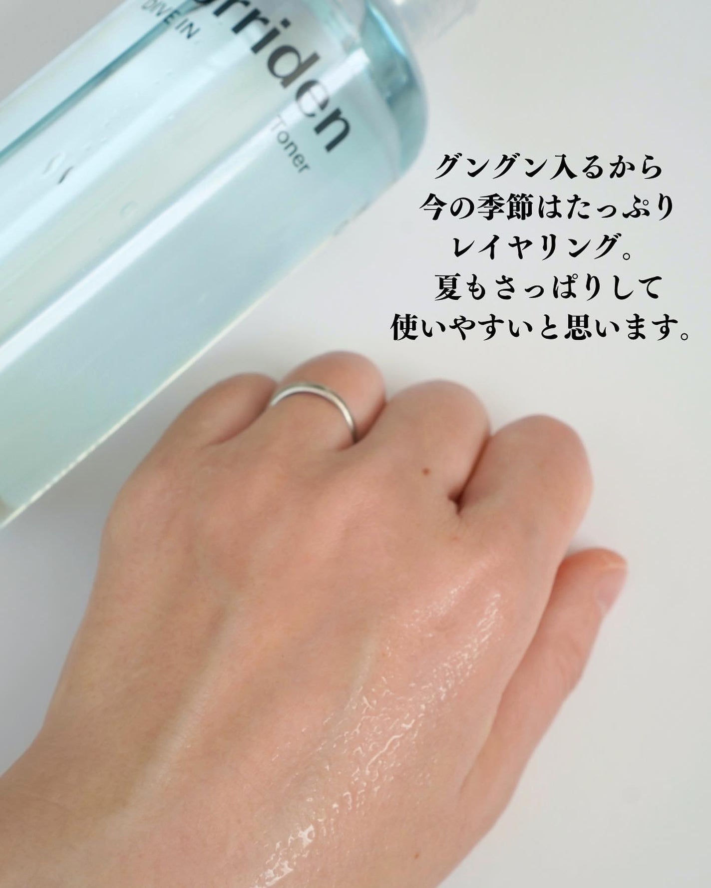 ダイブイン トナー|Torridenの口コミ - 乾燥肌におすすめの化粧 ダイブイン トナー|Torridenの口コミ - 乾燥肌におすすめの化粧