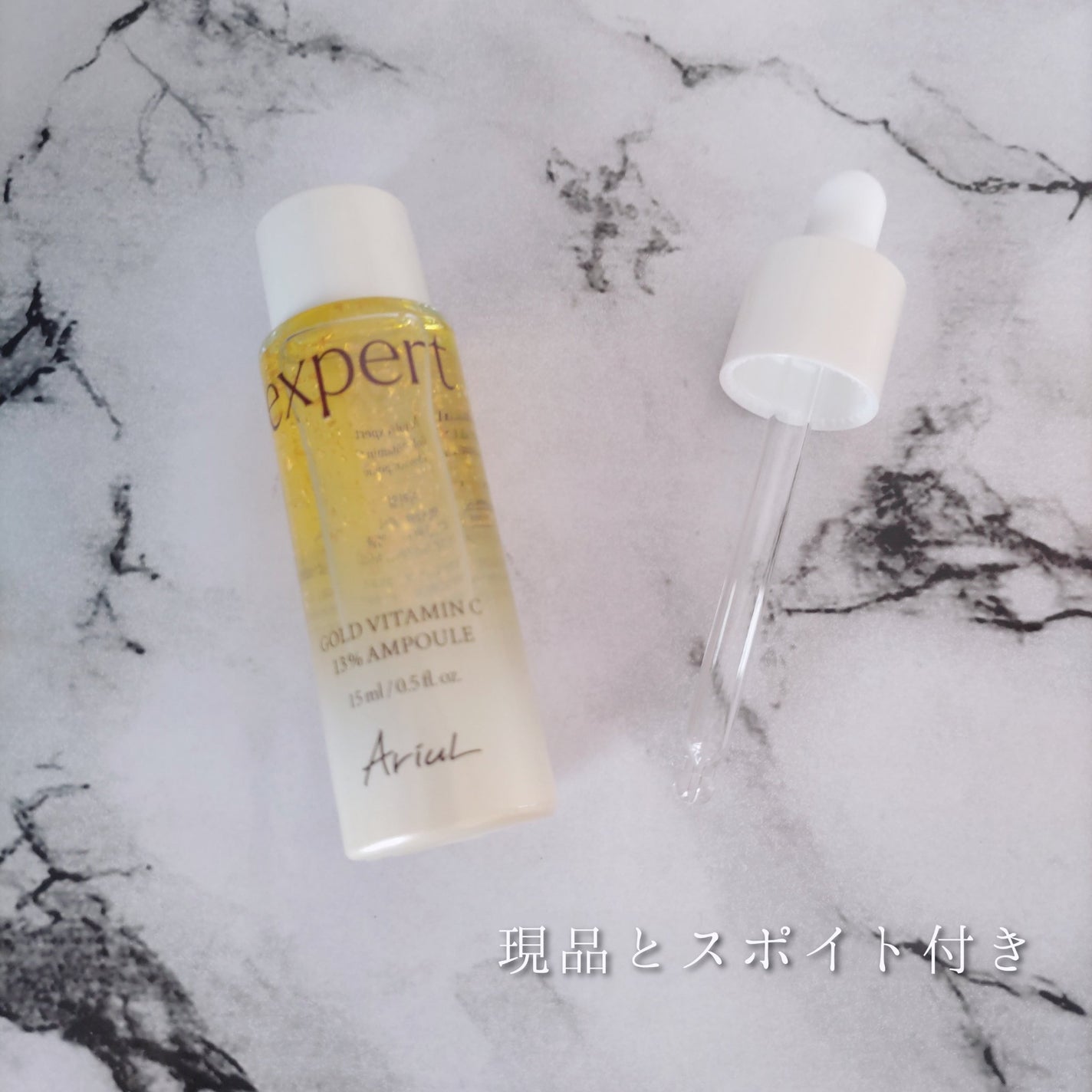 ゴールドビタミンC13%アンプル/Ariul/美容液を使ったクチコミ(2枚目)