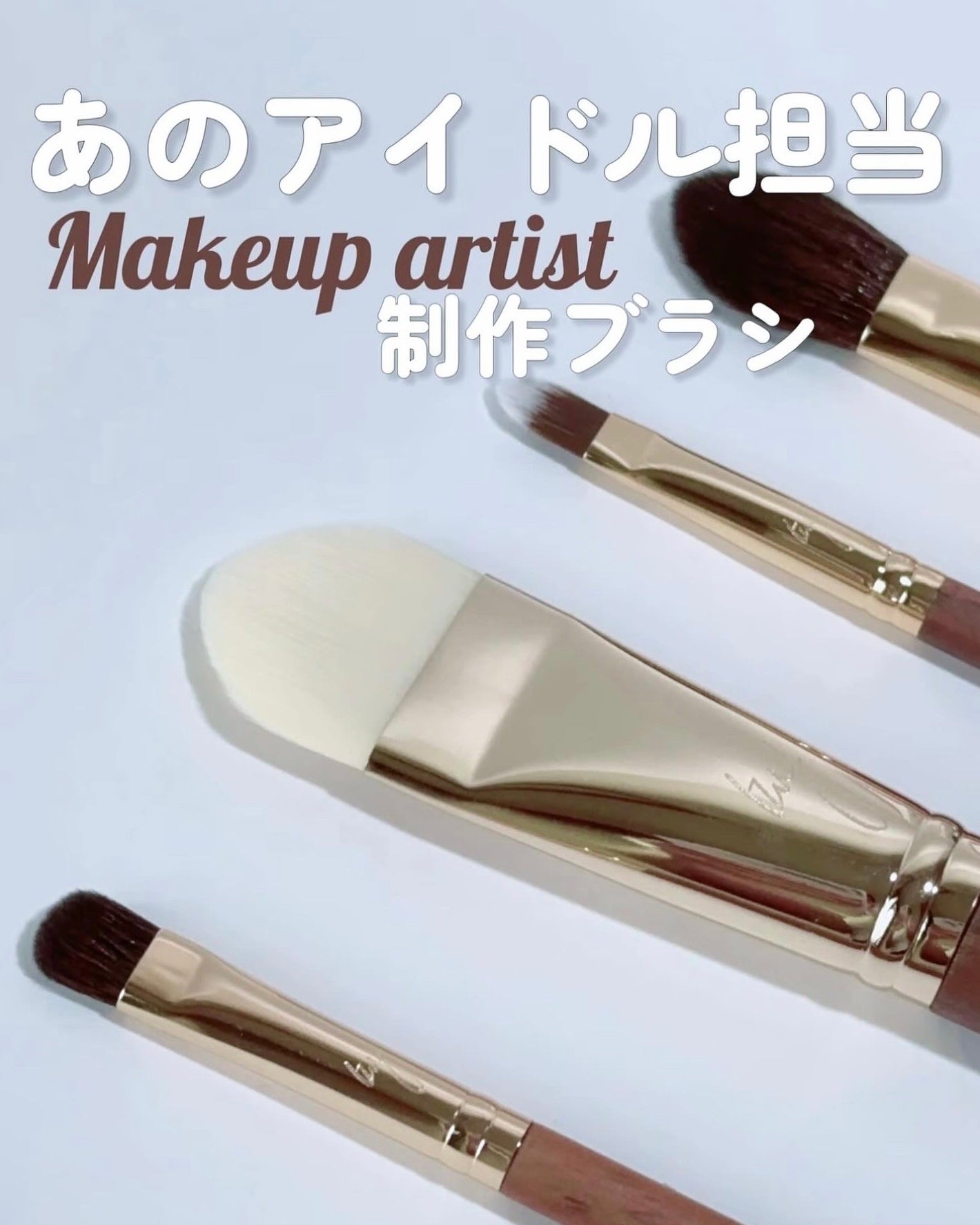 BY MAENG #21 ファンデーションブラシ/SOOA DOR/メイクブラシを使ったクチコミ(1枚目)