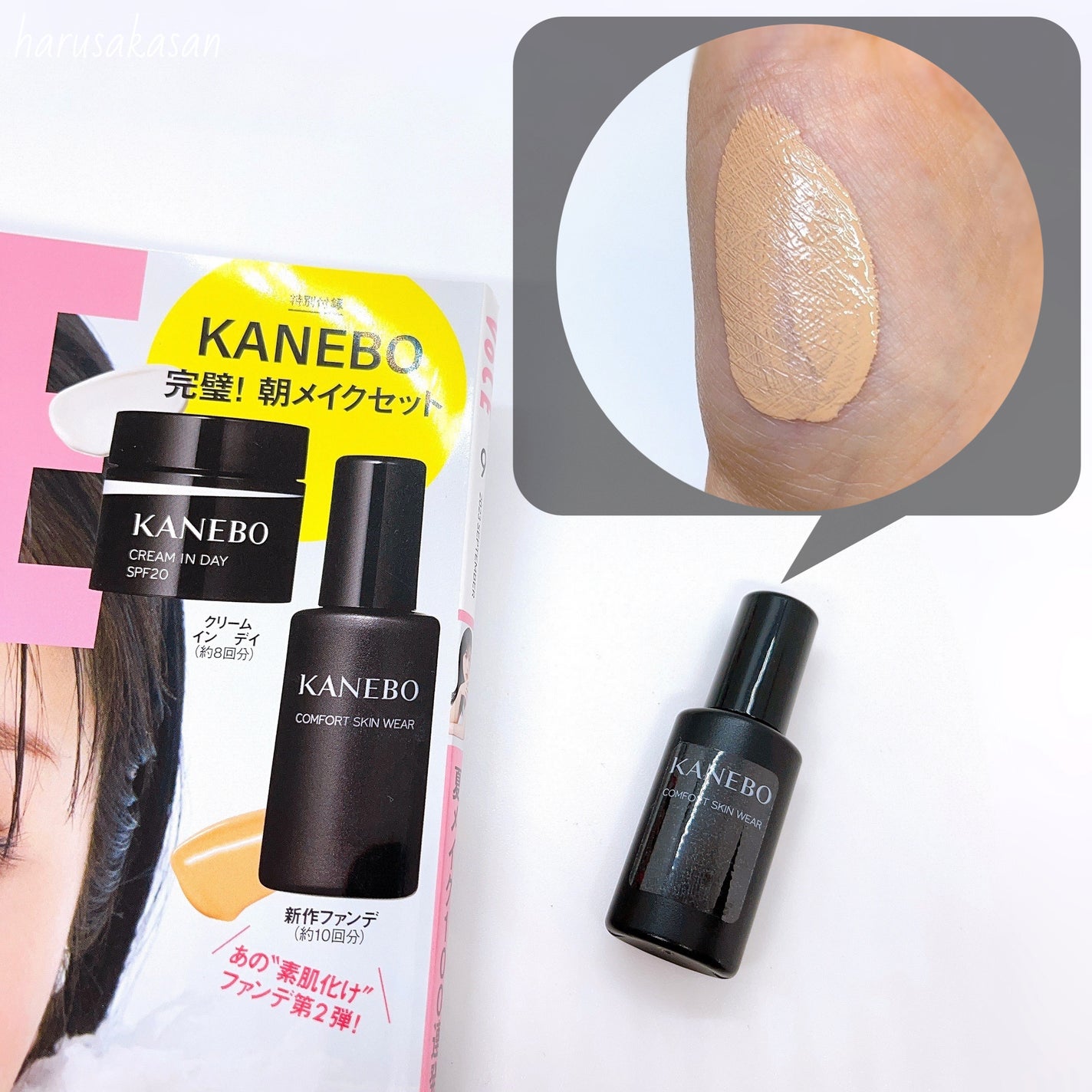 クリーム イン デイ/KANEBO/フェイスクリームを使ったクチコミ(2枚目)