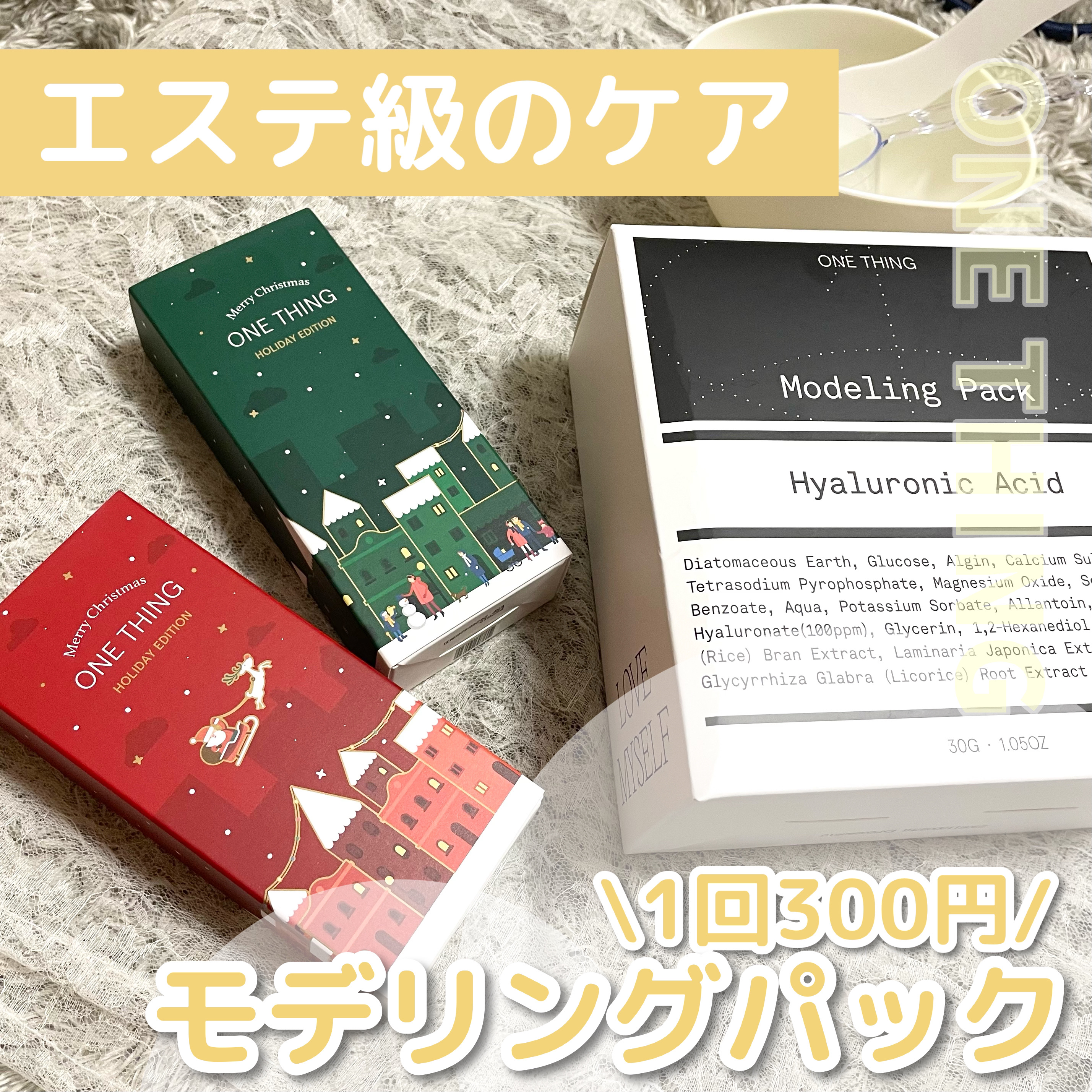 ツボクサ化粧水/ONE THING/化粧水を使ったクチコミ（1枚目）